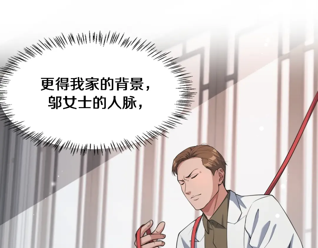 第46话 办正事 第85页