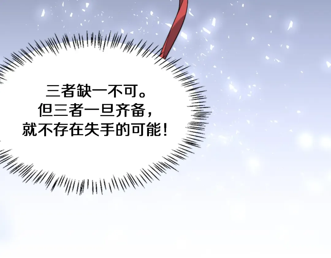 第46话 办正事 第91页