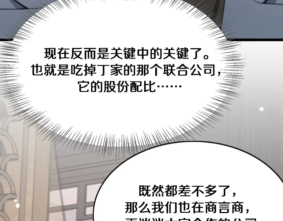 第46话 办正事 第93页