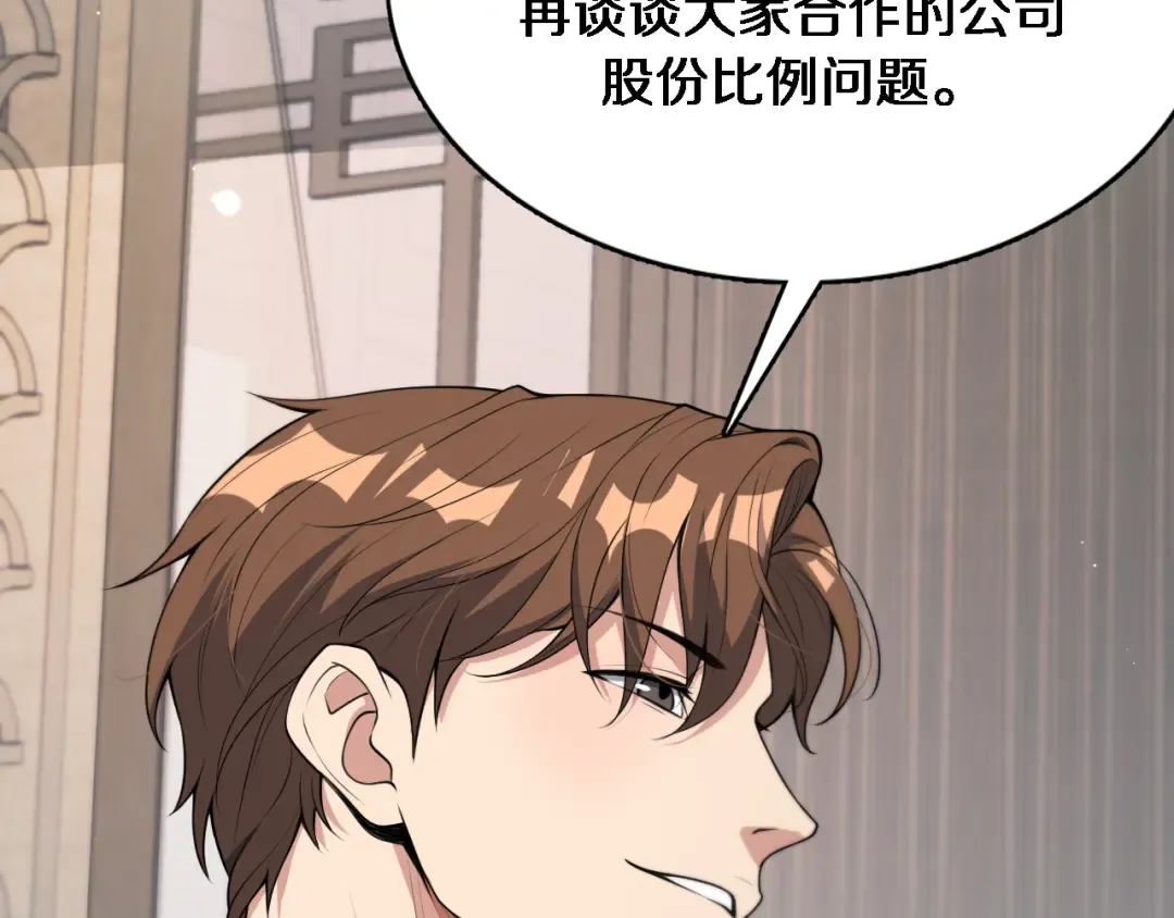 第46话 办正事 第94页