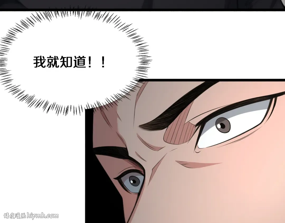 第46话 办正事 第96页