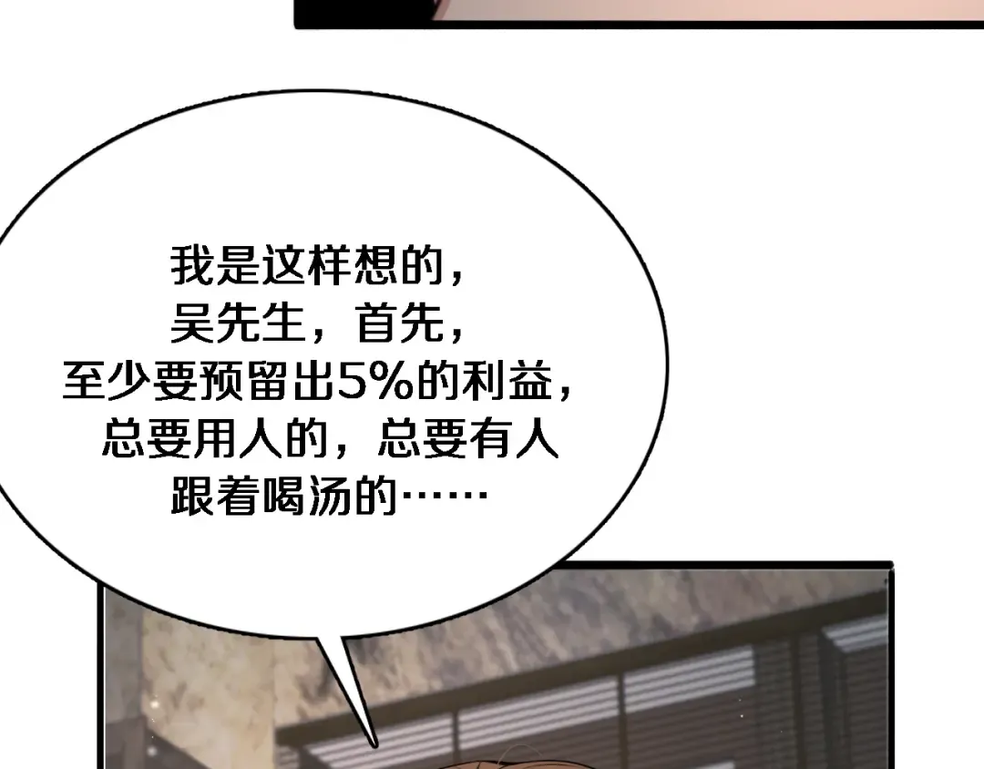 第46话 办正事 第97页