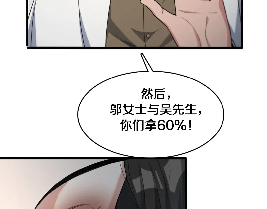 第46话 办正事 第99页