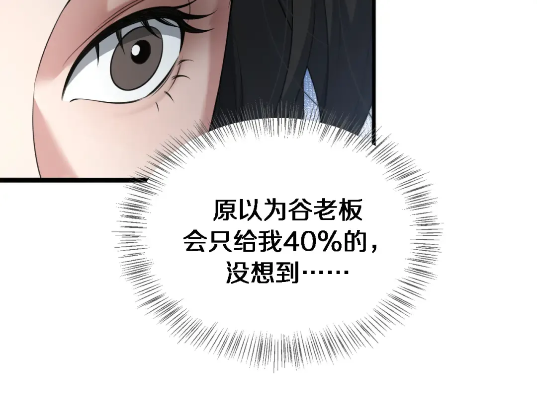 第46话 办正事 第100页