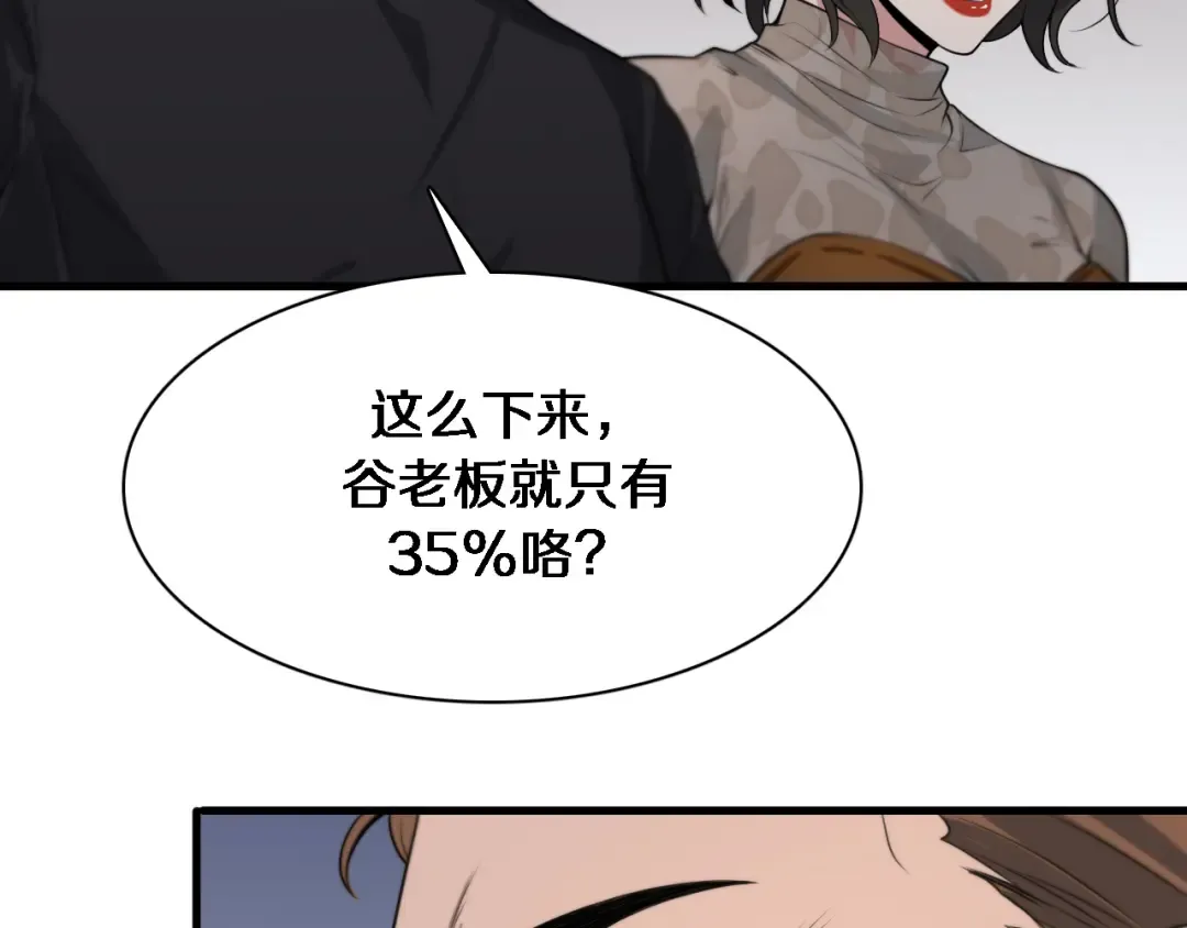 第46话 办正事 第102页