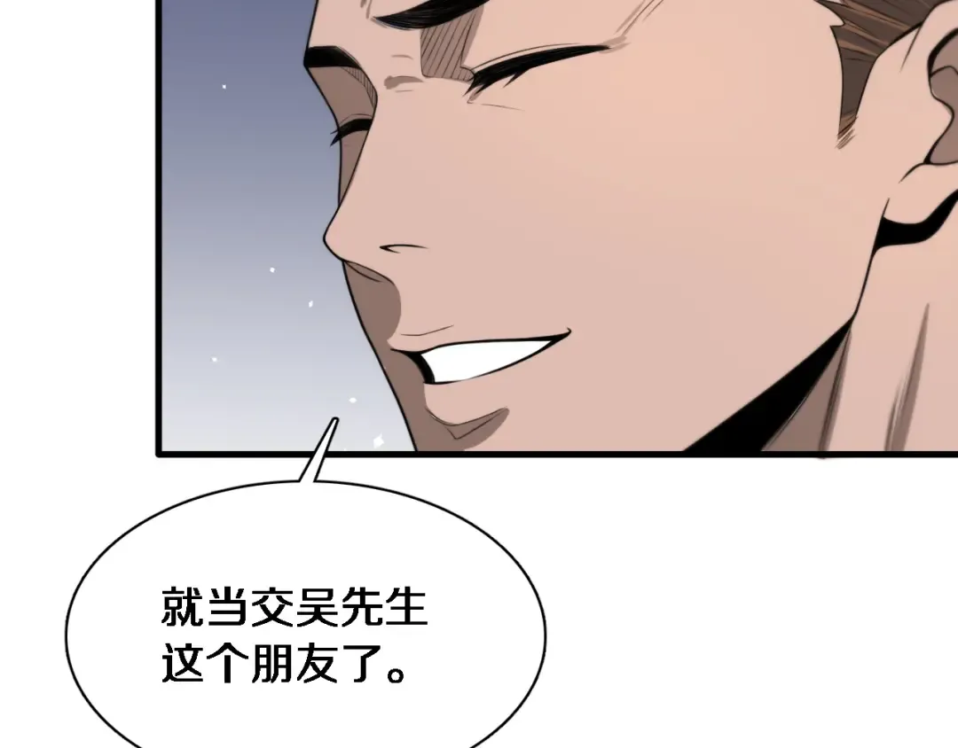 第46话 办正事 第103页