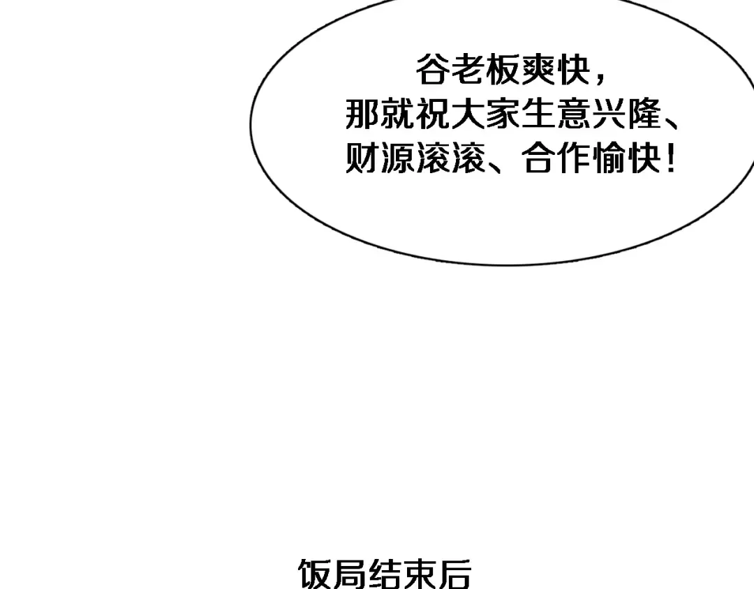 第46话 办正事 第105页