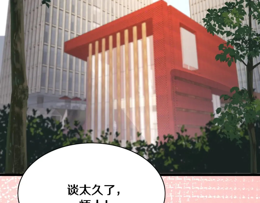 第46话 办正事 第108页