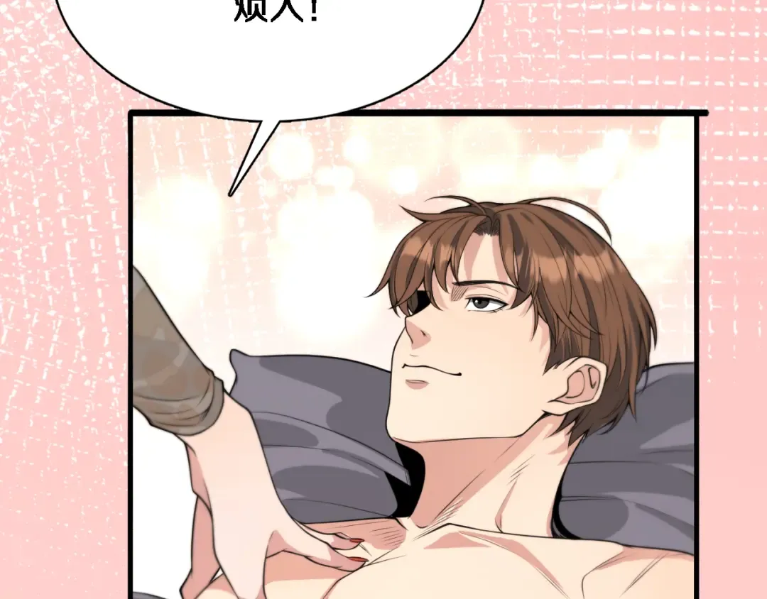 第46话 办正事 第109页