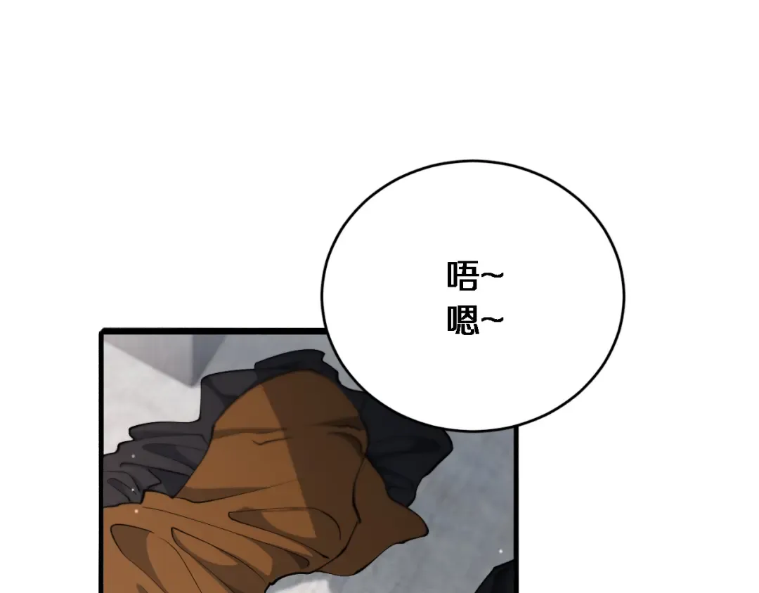 第47话 求收拾 第5页