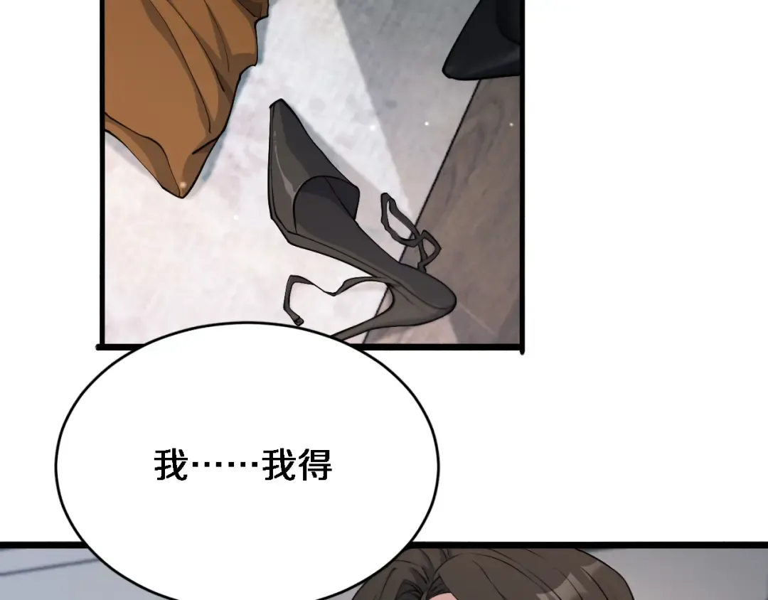 第47话 求收拾 第6页