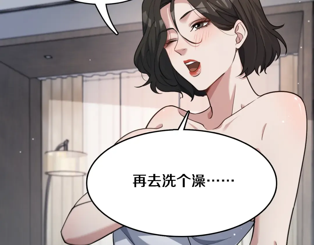 第47话 求收拾 第7页
