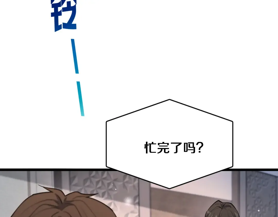第47话 求收拾 第9页