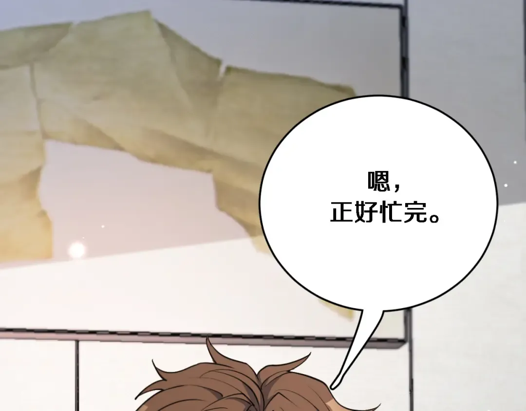 第47话 求收拾 第11页