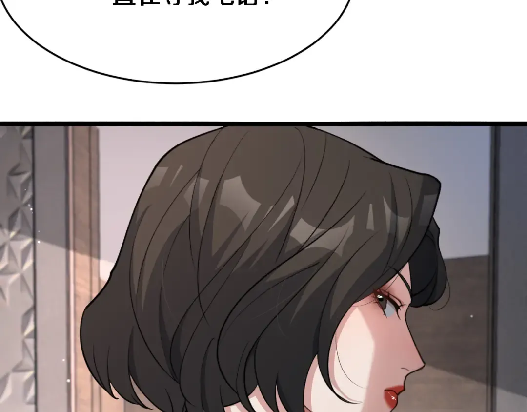 第47话 求收拾 第14页