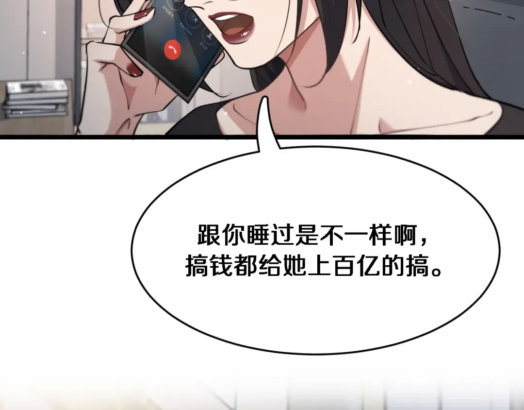 第47话 求收拾 第22页