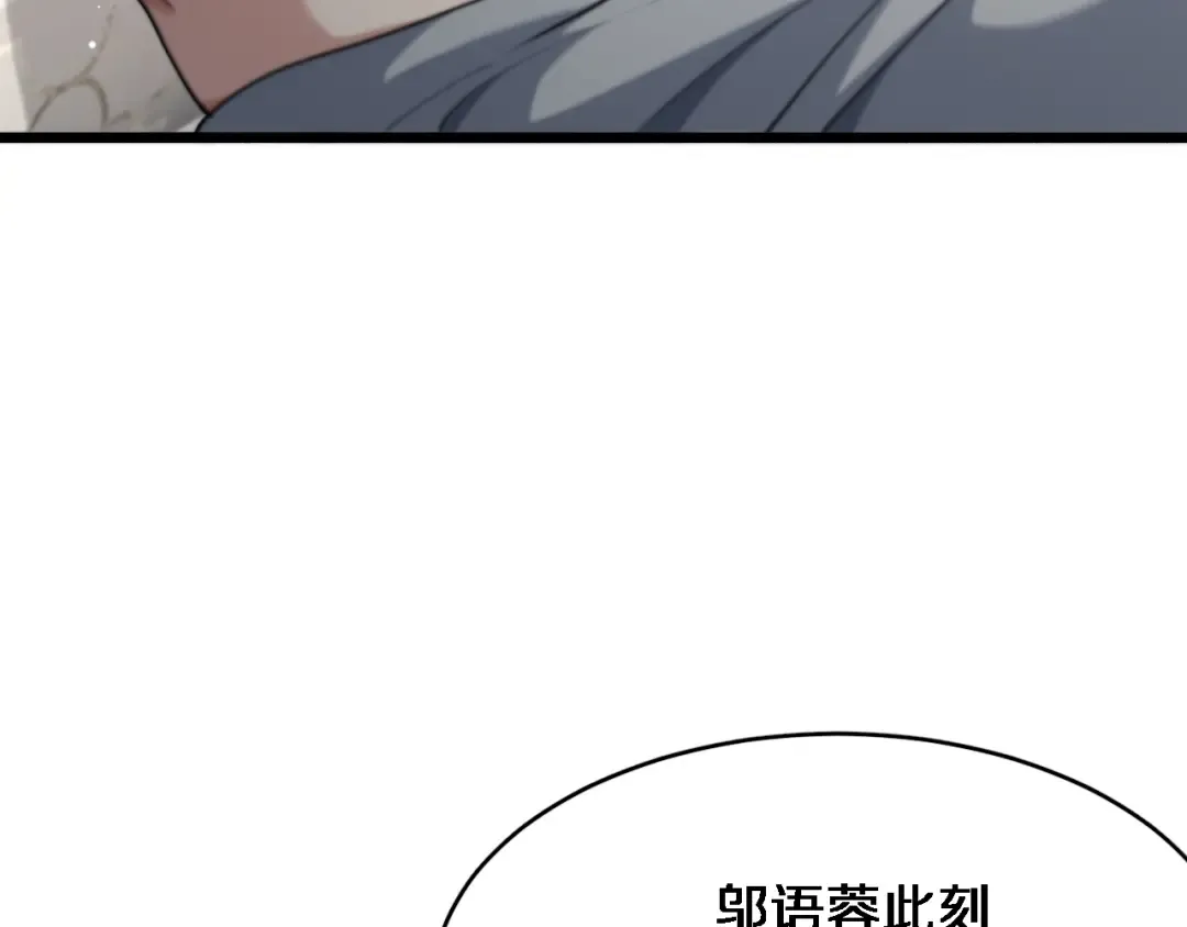 第47话 求收拾 第25页