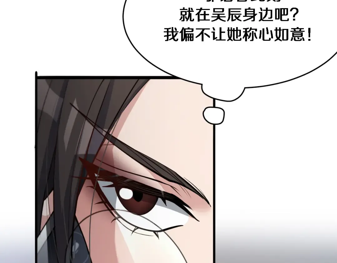 第47话 求收拾 第26页