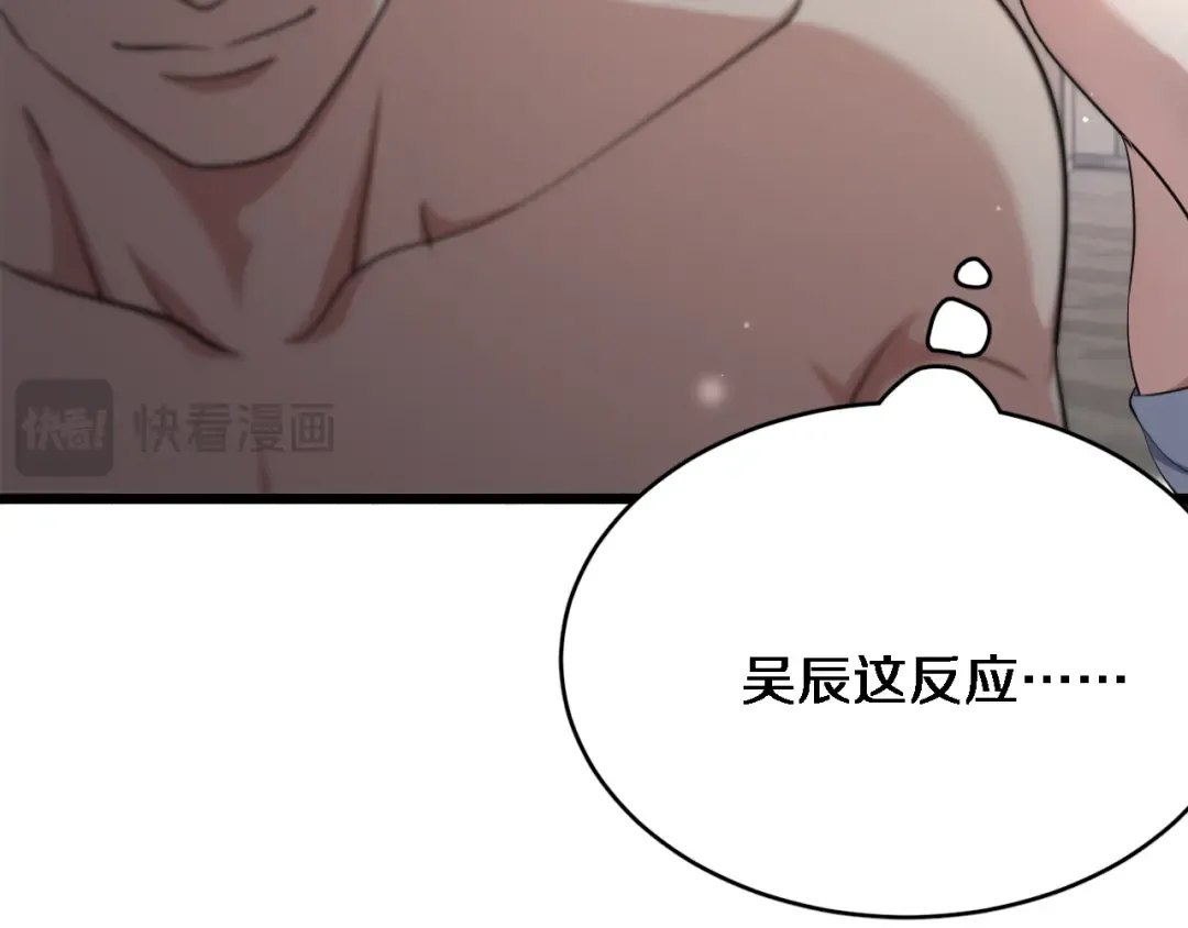 第47话 求收拾 第33页