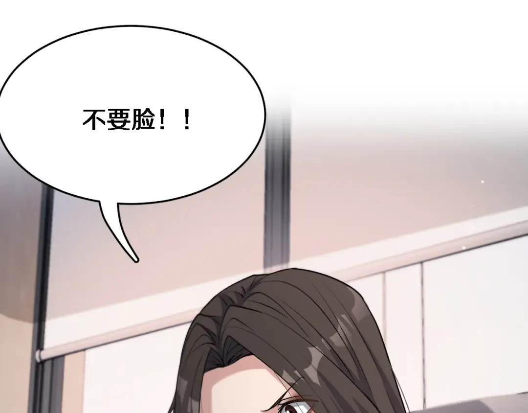 第47话 求收拾 第34页