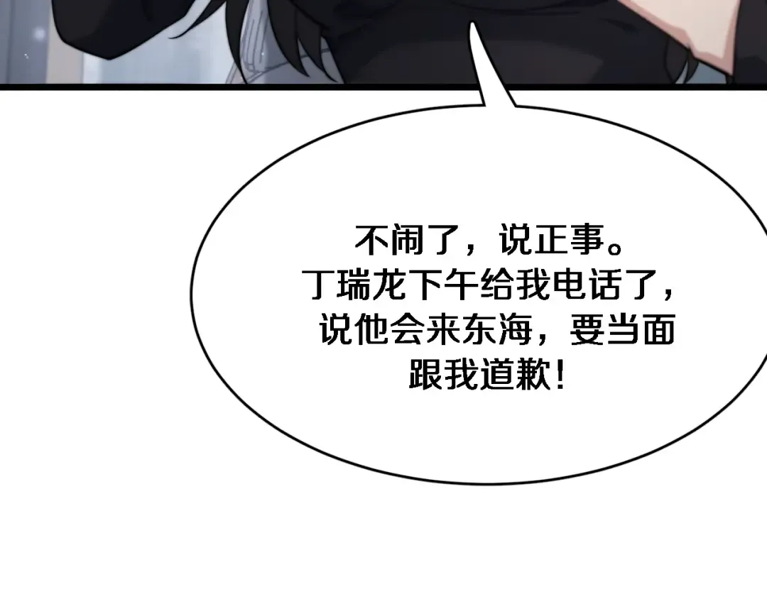 第47话 求收拾 第36页