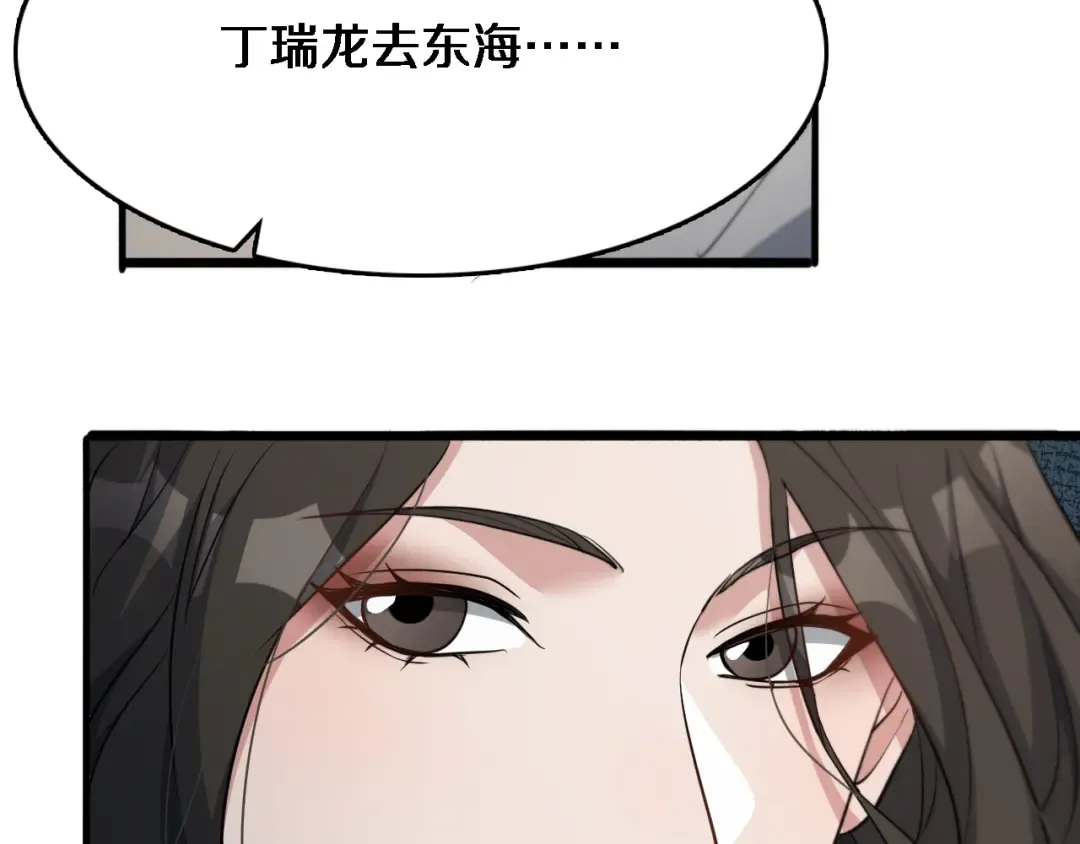 第47话 求收拾 第41页