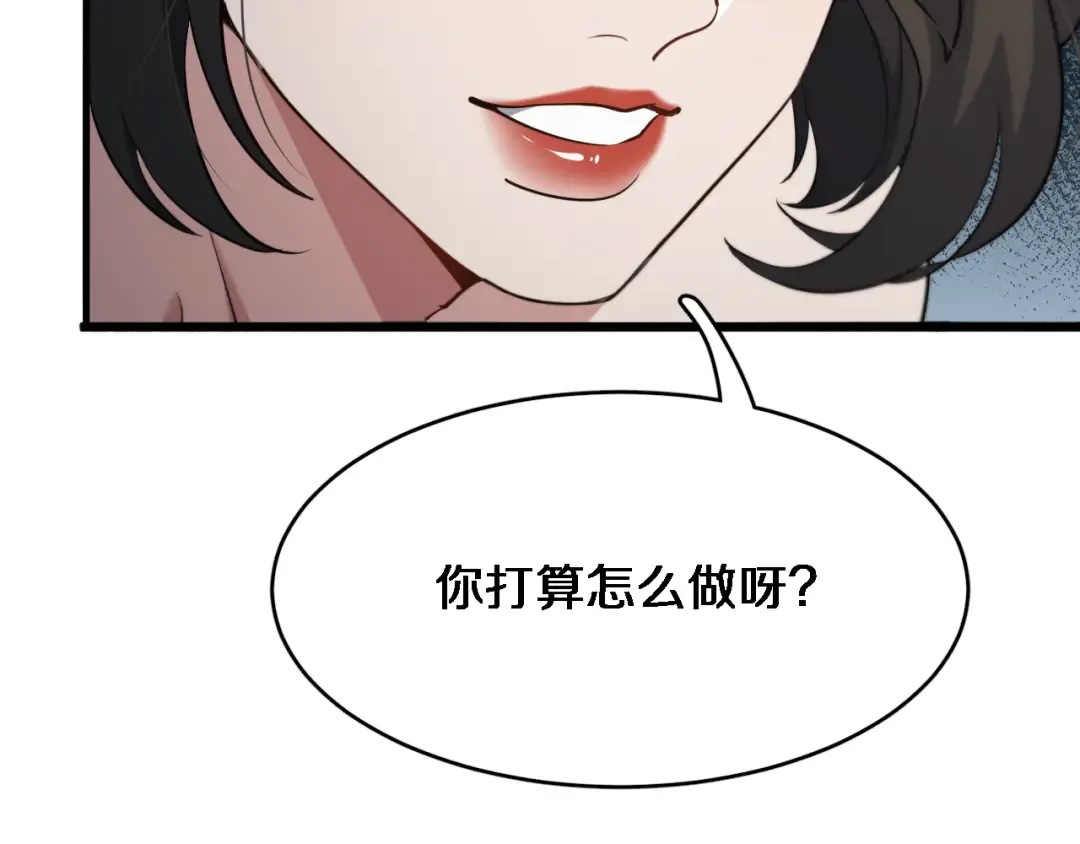 第47话 求收拾 第42页