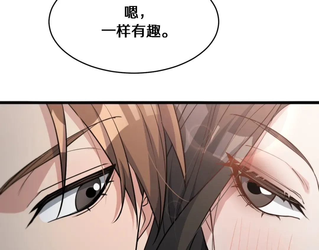 第47话 求收拾 第46页