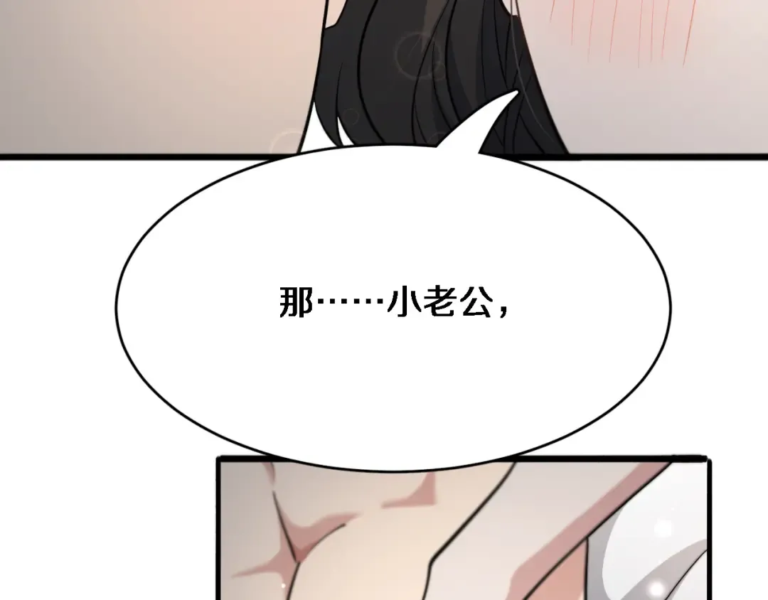 第47话 求收拾 第47页