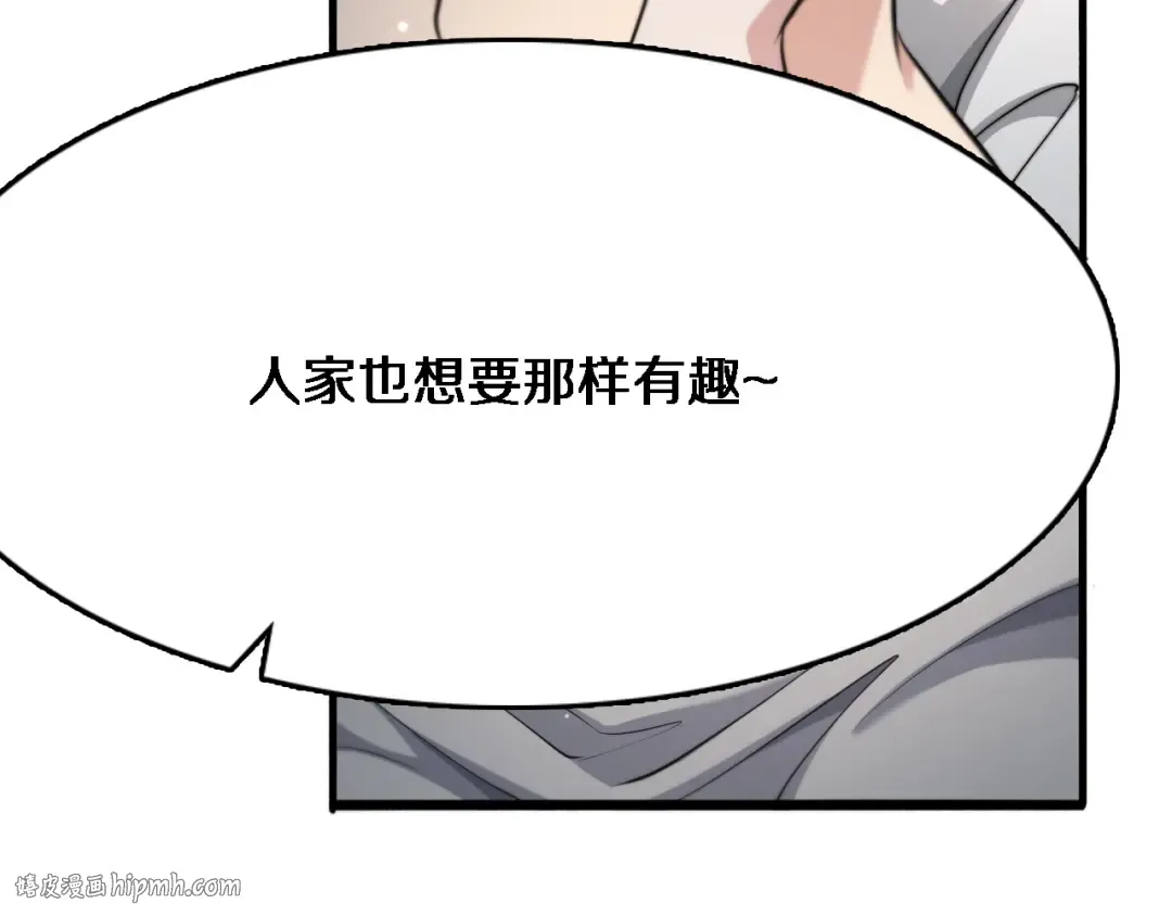 第47话 求收拾 第48页