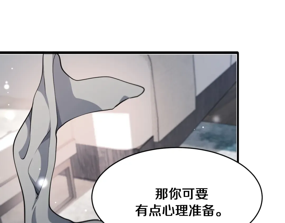 第47话 求收拾 第49页