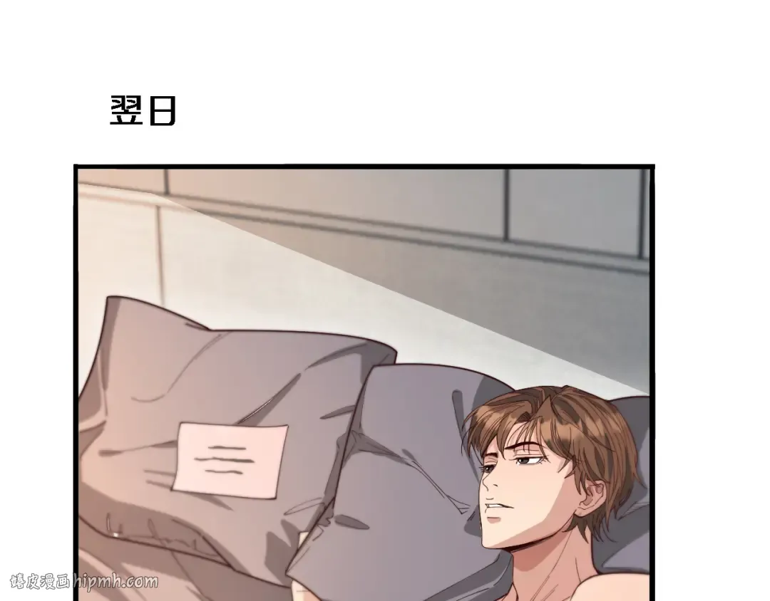 第47话 求收拾 第56页