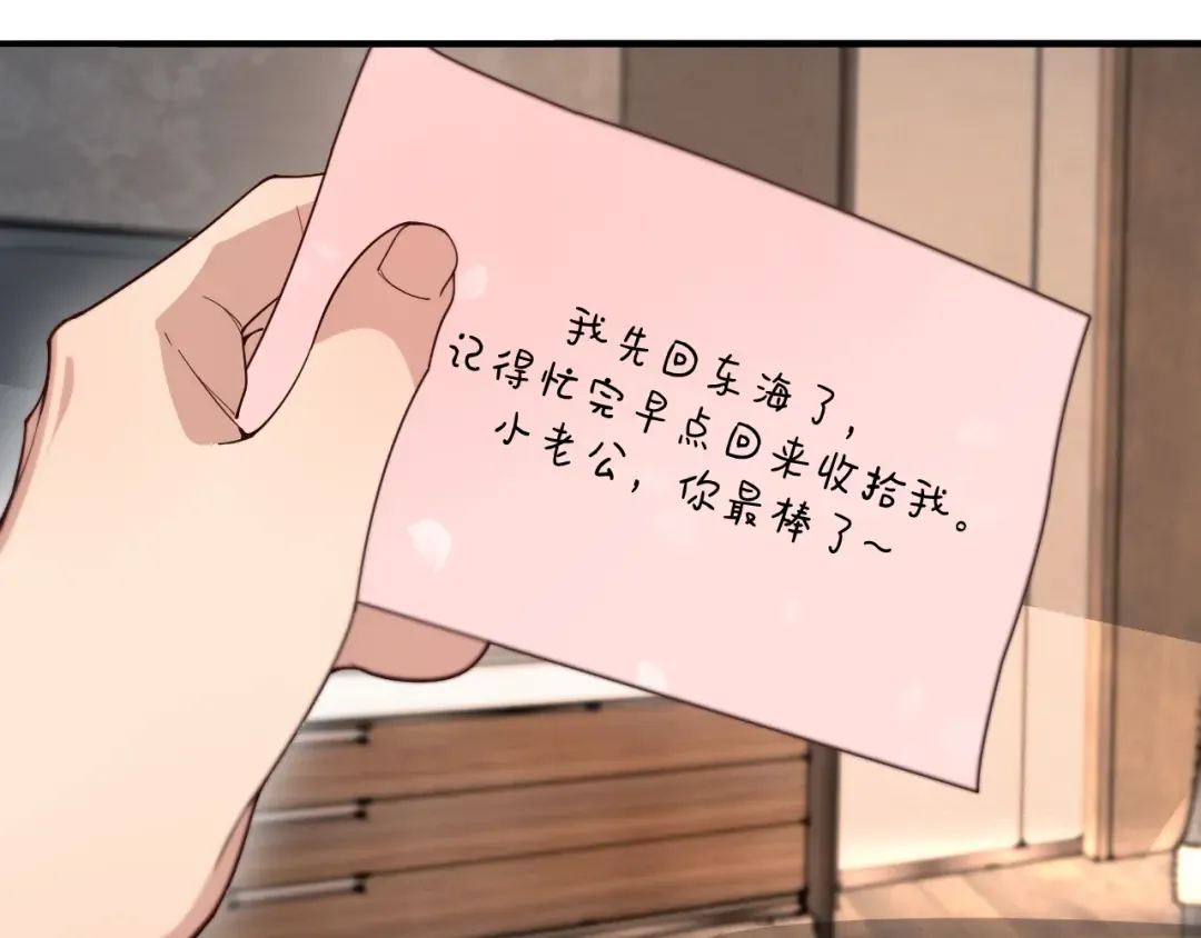 第47话 求收拾 第58页