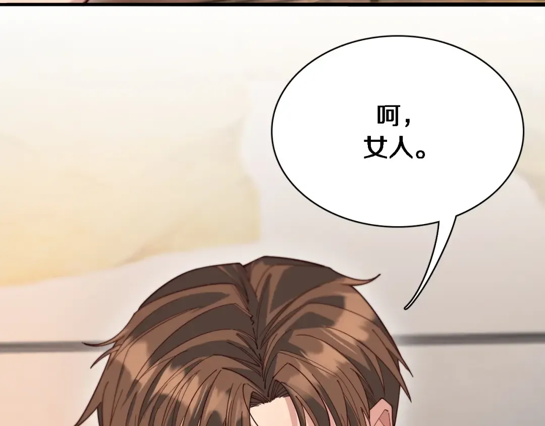 第47话 求收拾 第59页
