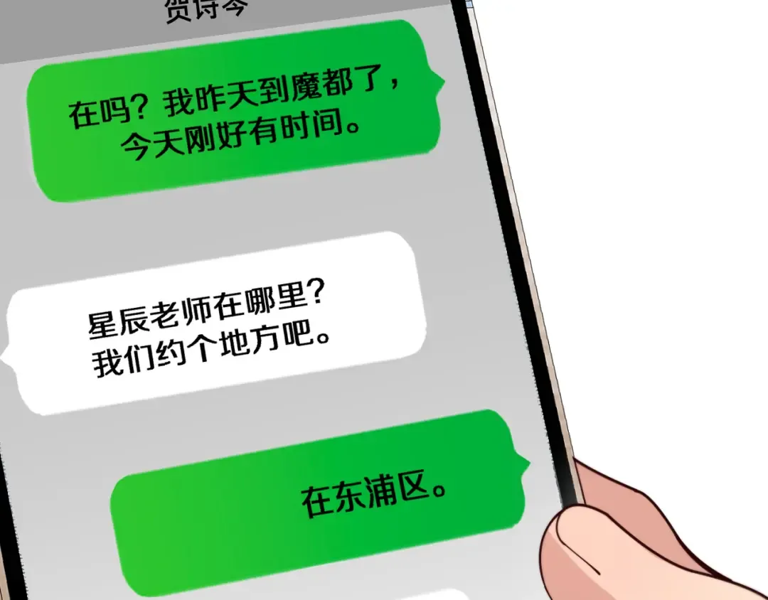 第47话 求收拾 第62页