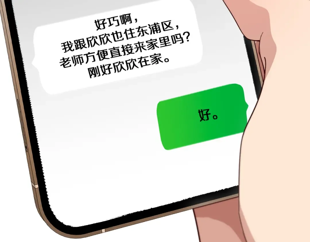 第47话 求收拾 第63页