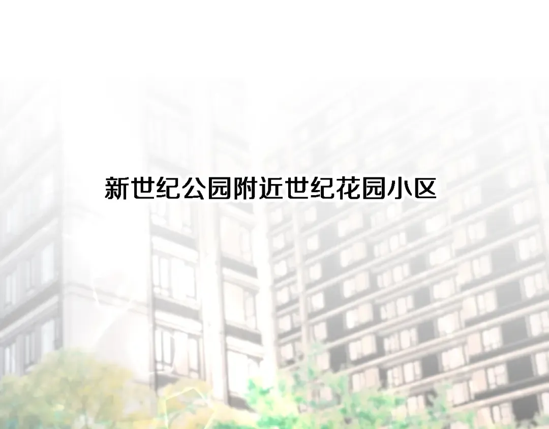 第47话 求收拾 第65页
