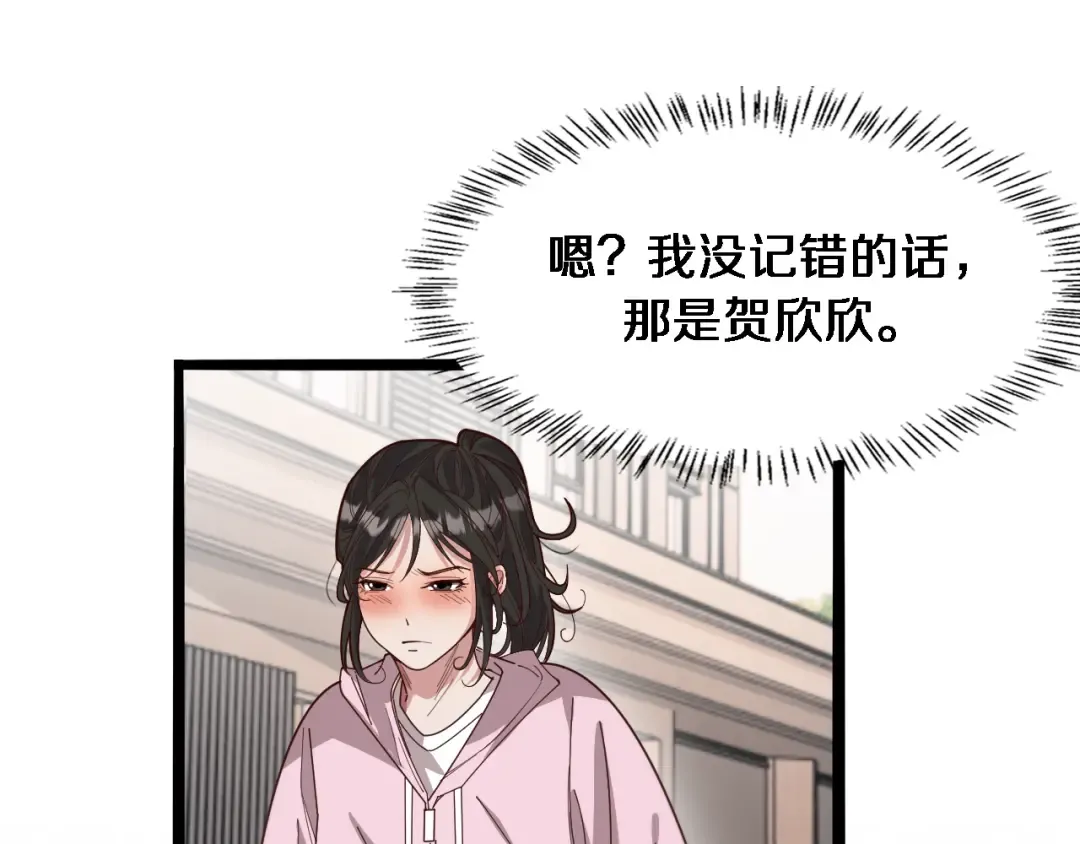 第47话 求收拾 第69页