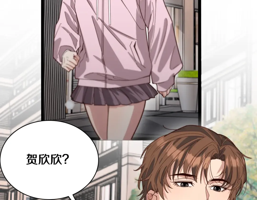第47话 求收拾 第70页