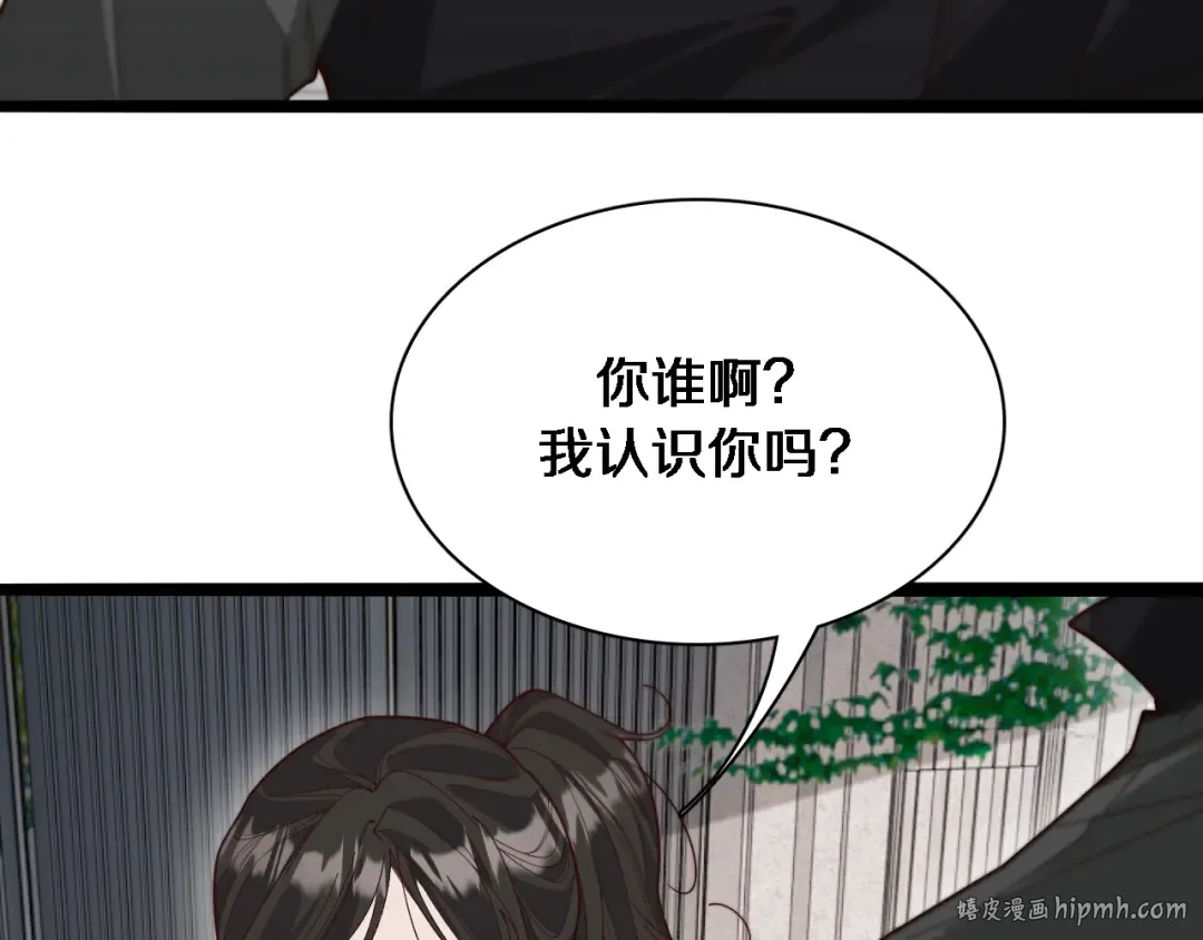 第47话 求收拾 第72页