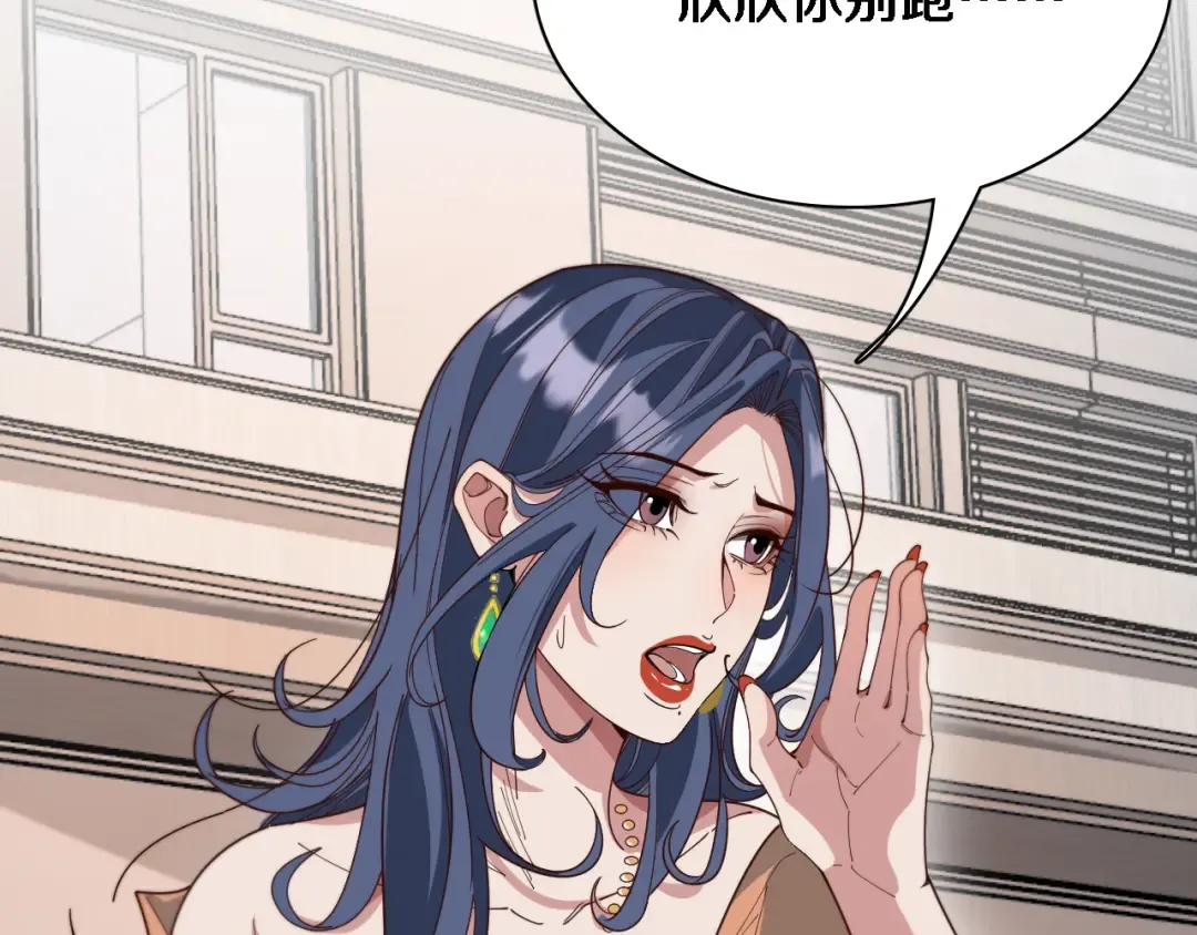 第47话 求收拾 第74页