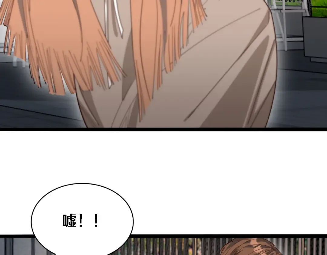 第47话 求收拾 第76页
