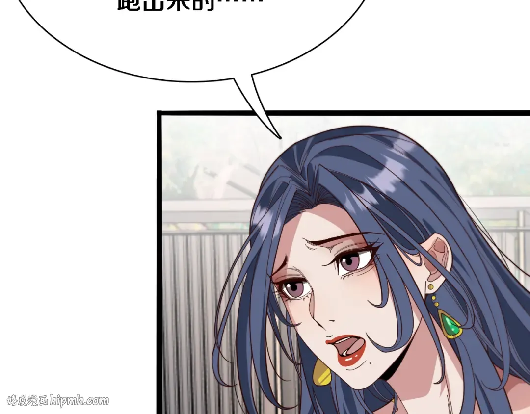 第47话 求收拾 第80页