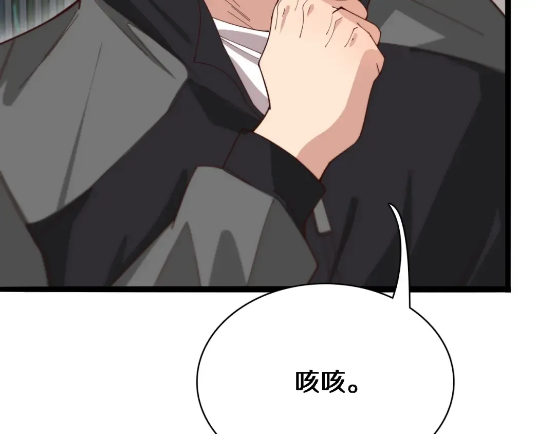 第47话 求收拾 第83页