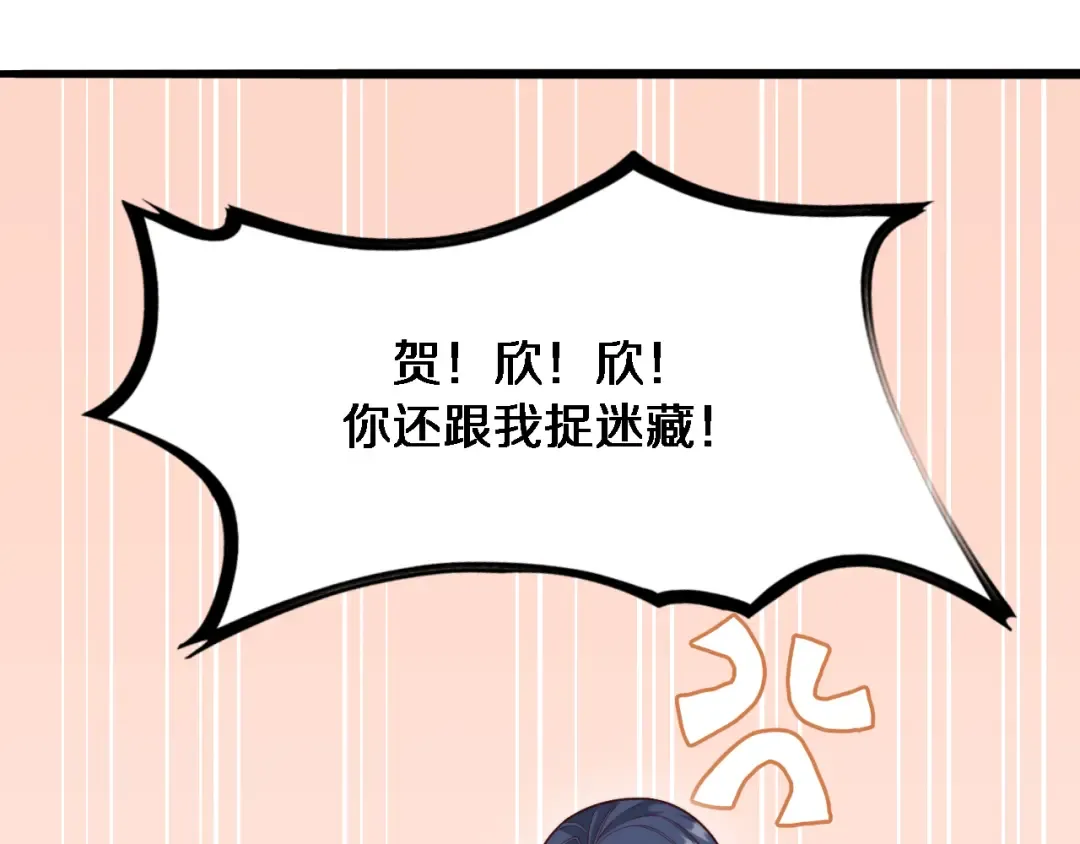 第47话 求收拾 第85页