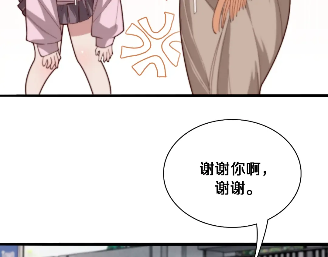 第47话 求收拾 第87页