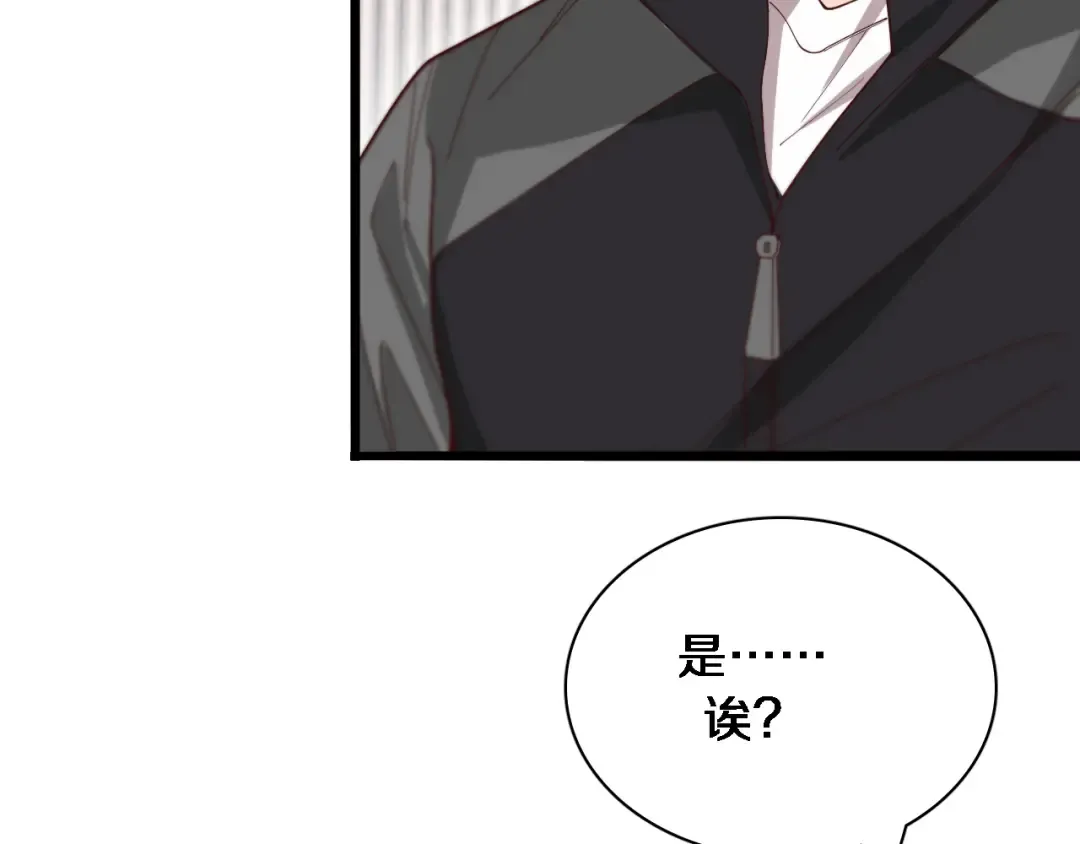 第47话 求收拾 第91页