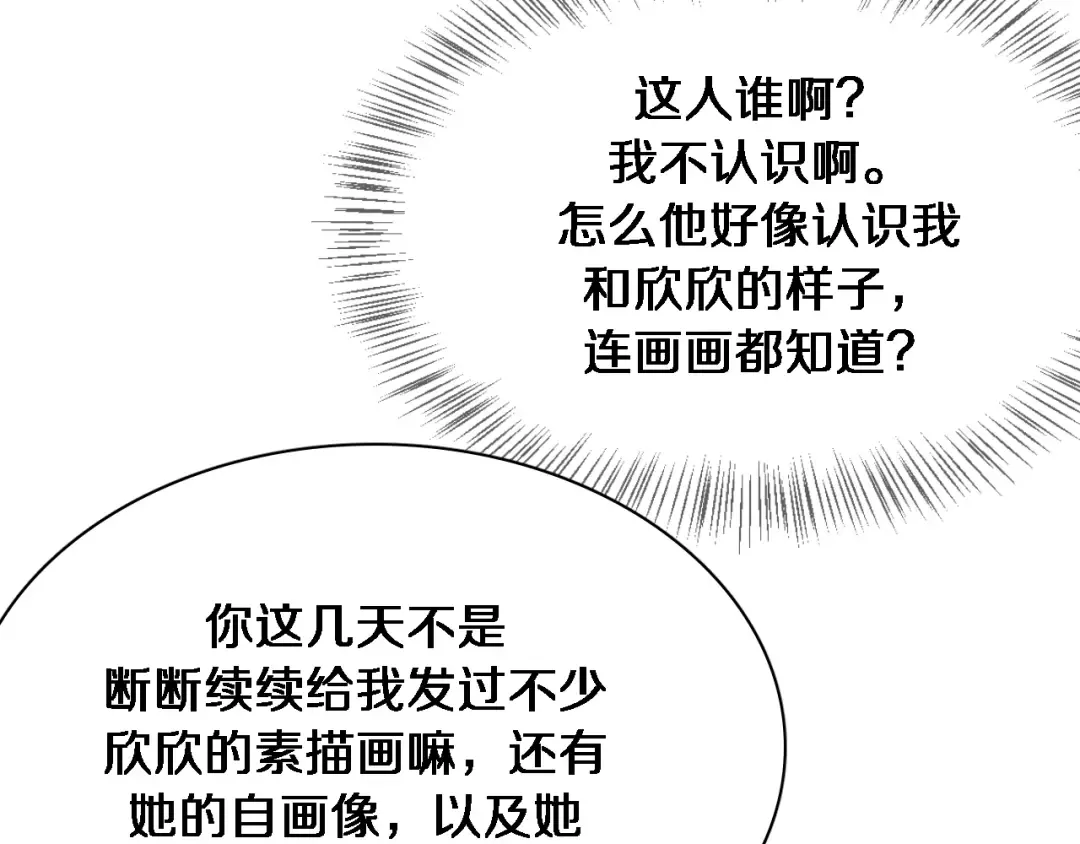 第47话 求收拾 第93页