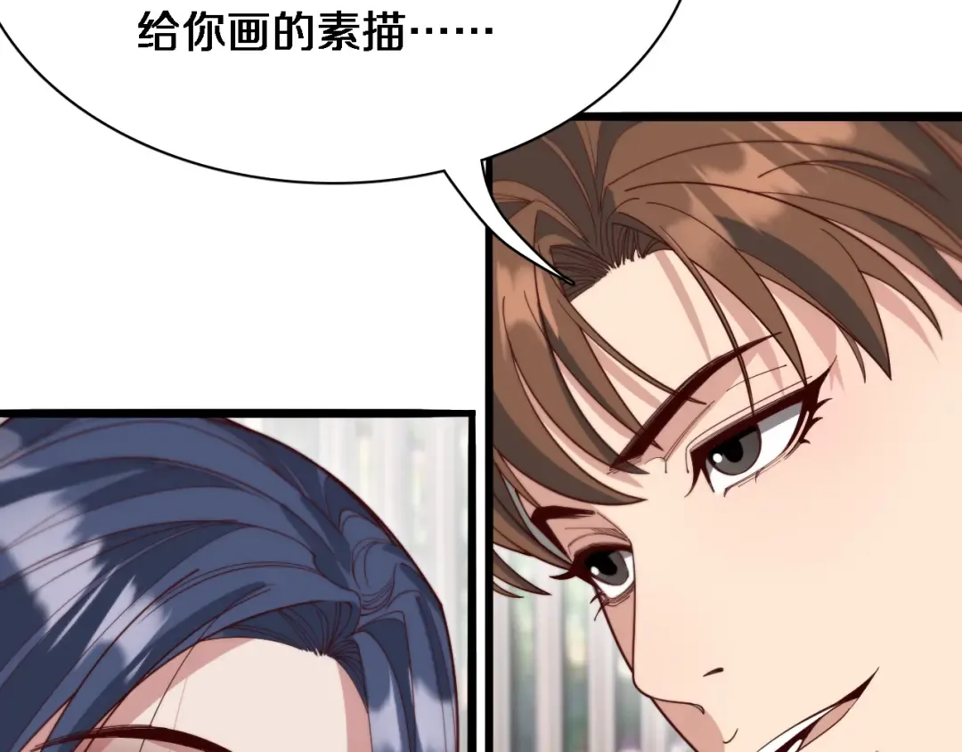 第47话 求收拾 第94页