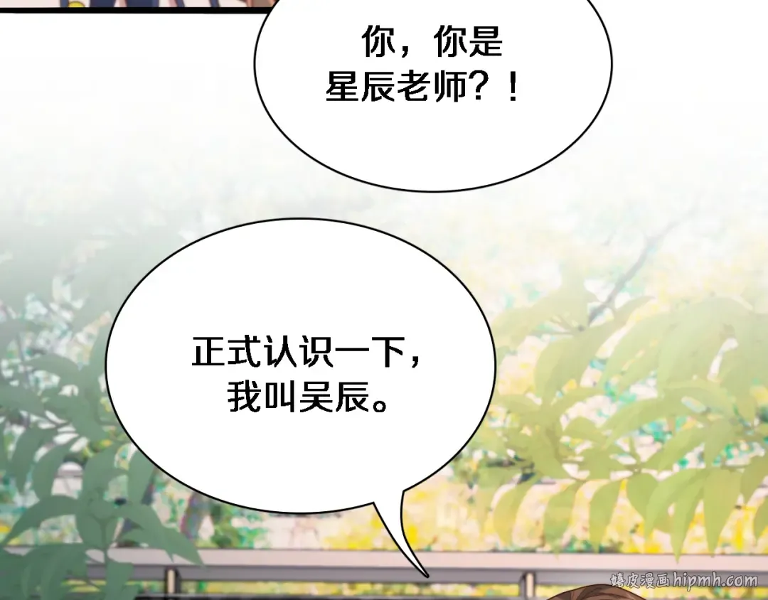 第47话 求收拾 第96页
